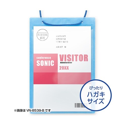 VN−8539−R カラーイベント 名札