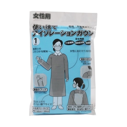 WS6610 アイソレーションガウン