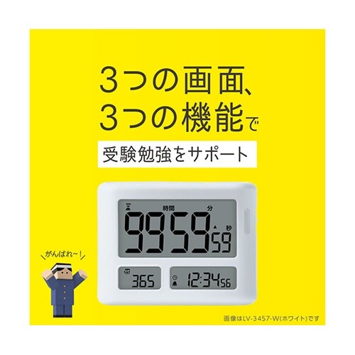 LV−3457−W カウントダウンタイマ