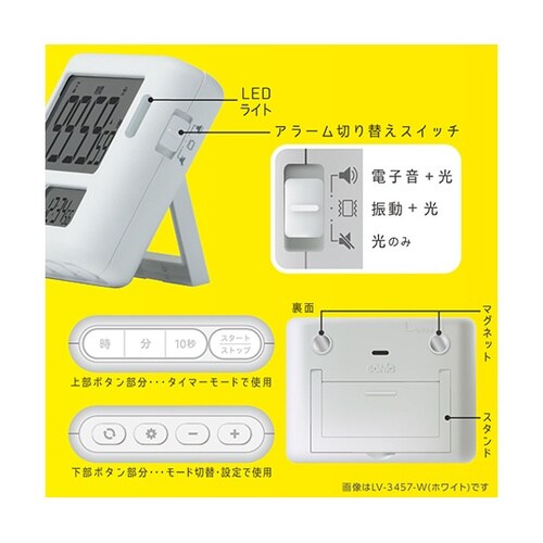 LV−3457−W カウントダウンタイマ