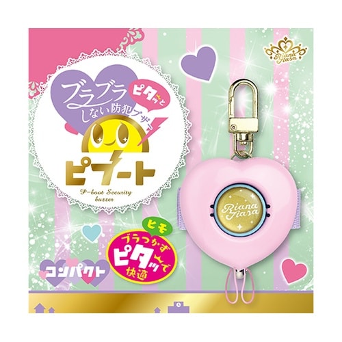 GS−120RT−P 防犯ブザー 桃