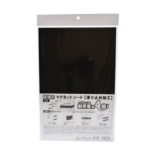 AGWF2030超強力マグネットシート