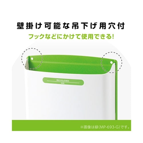 MP−693−D リサイクルボックス 黒