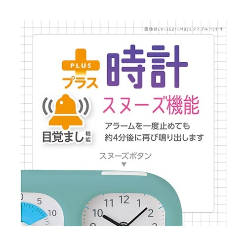 LV−3521−I 時っ感タイマー