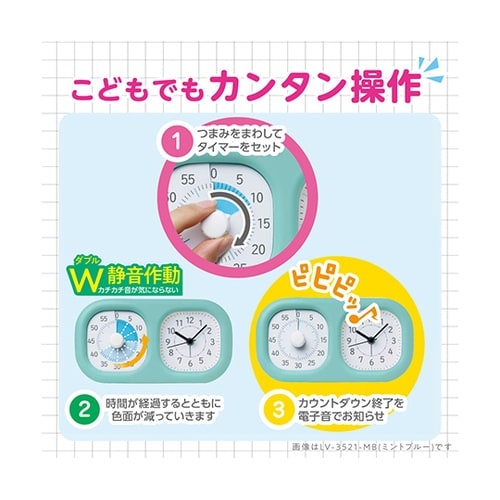 LV−3521−I 時っ感タイマー