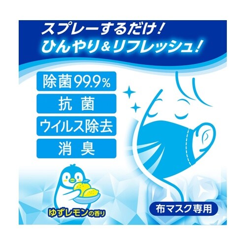 アイスノンマスクひんやりスプレー1ケース