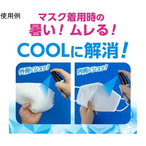 アイスノンマスクひんやりスプレー1ケース