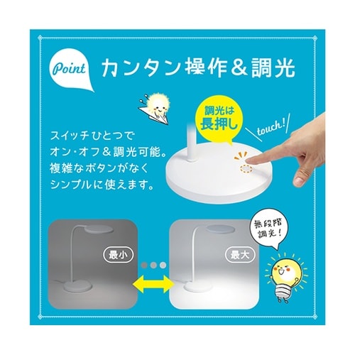 LV−3158−W LEDデスクライト