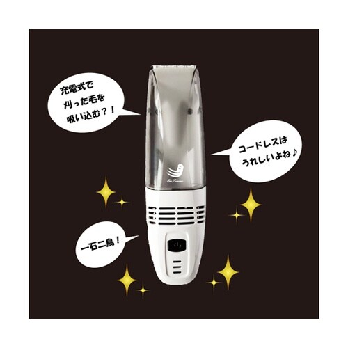 すいトリマー 本体 一式セット