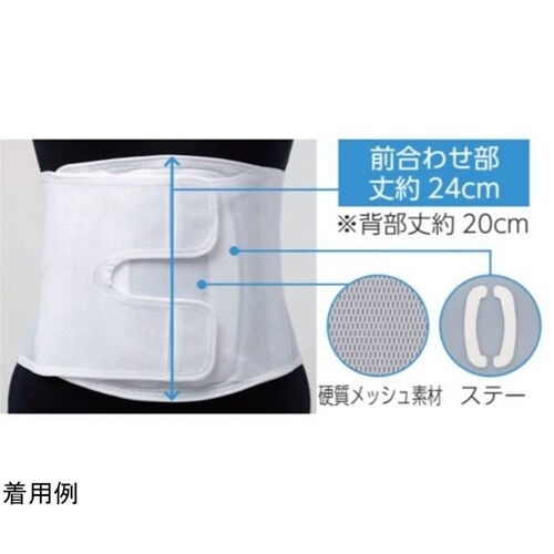 324603 腰部固定帯 マックスベルト
