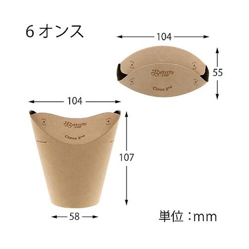バタフライカップ 6オンスシングル 未晒