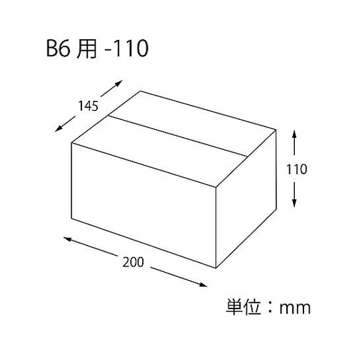 段ボール B6用−110 スリム 無地