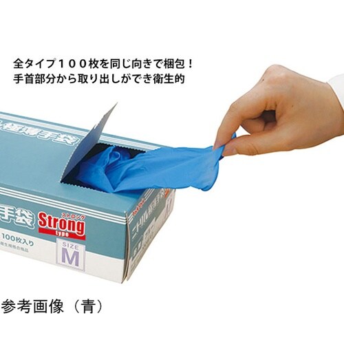 PSニトリル手袋 スタンダード 青・粉付