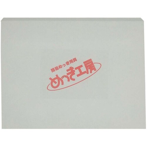 めっき工房用 標準セット MK−BF98