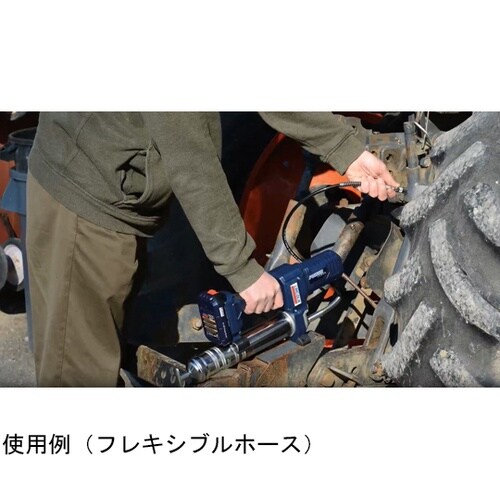電動式グリースガン フレキシブルホースタ
