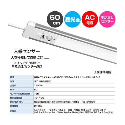LED多目的灯 明暗人感 1100Lm