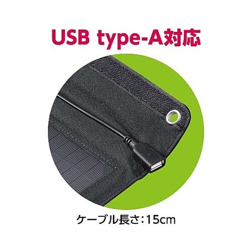 折りたたみ式ポータブルソーラー充電器 5