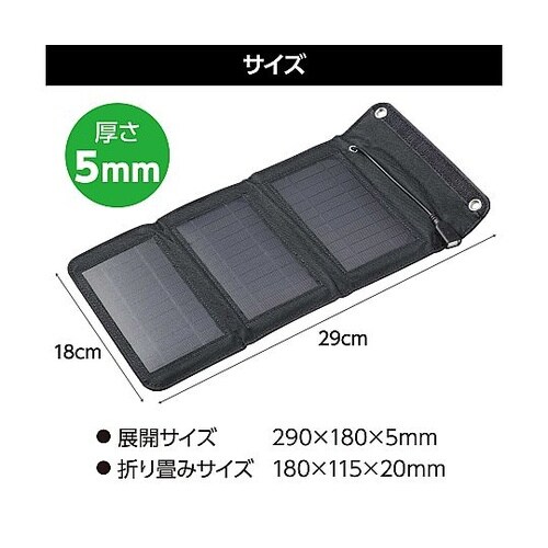 折りたたみ式ポータブルソーラー充電器 5