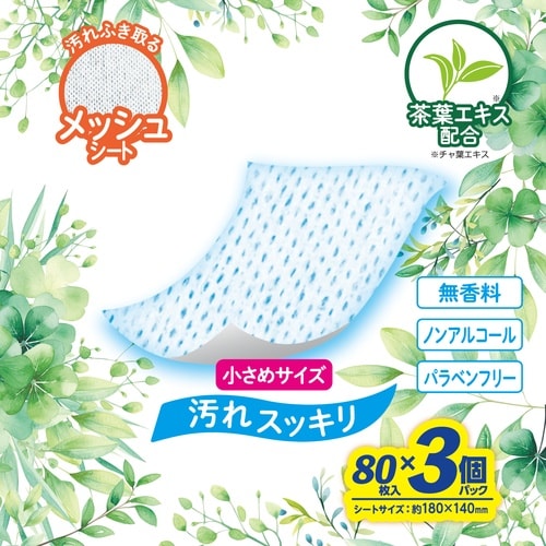 こころ想い 手口ふき 80枚×3P×16