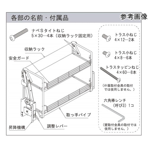 業務用エレベスイング(昇降棚)1段棚 壁