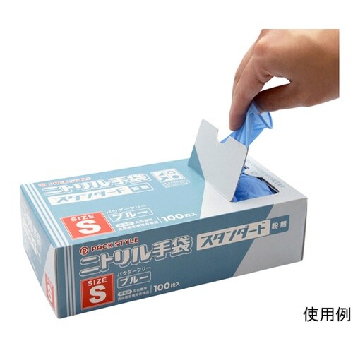 PSニトリル手袋 スタンダード 青・粉無
