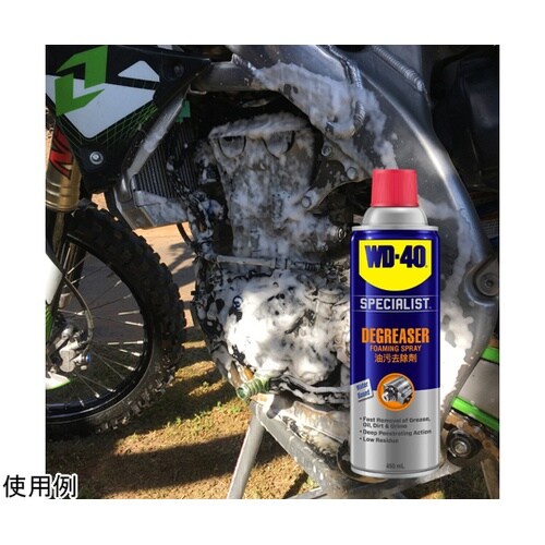 SPECIALIST ディグリーサー 泡