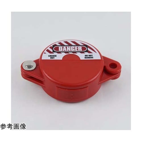 ゲートバルブロックアウトデバイス 赤 φ