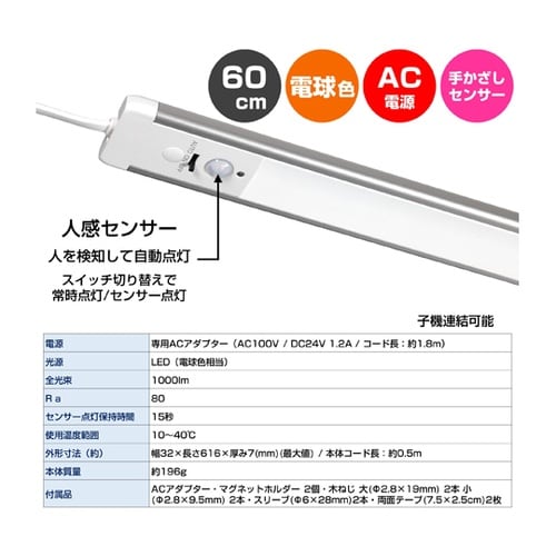 LED多目的灯 明暗人感 1000Lm