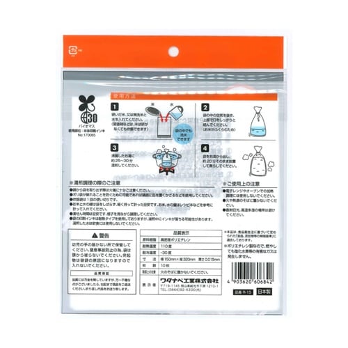 ご飯が炊けるポリ袋 10枚×50組 R−