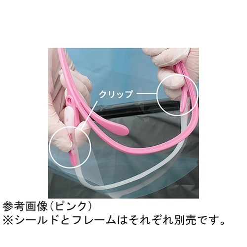 メディカルフェイスシールド ルックユー