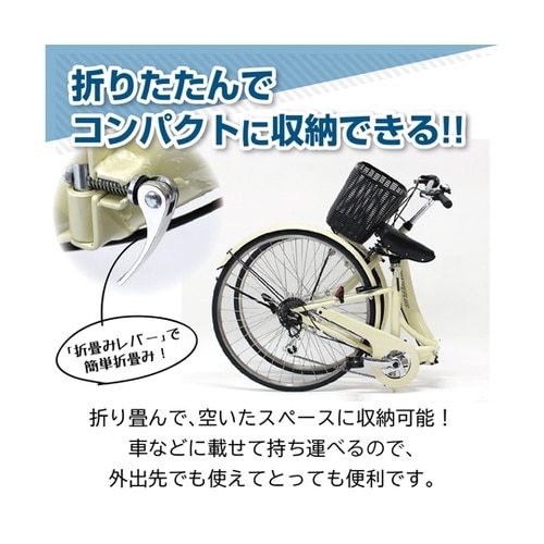 ノーパンク26インチ折畳軽快車 6段変速