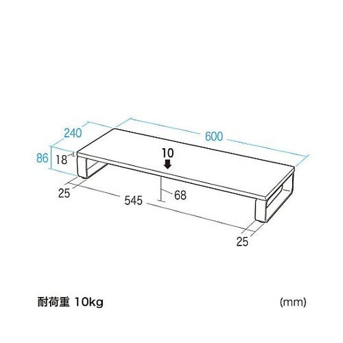 600x240x 86mm モニタースタ
