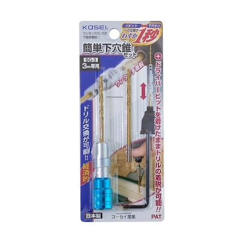 KOSEI 簡単下穴ギリセット(鉄工用)
