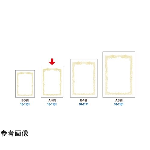 OA賞状用紙 白 A4判 横書用 100