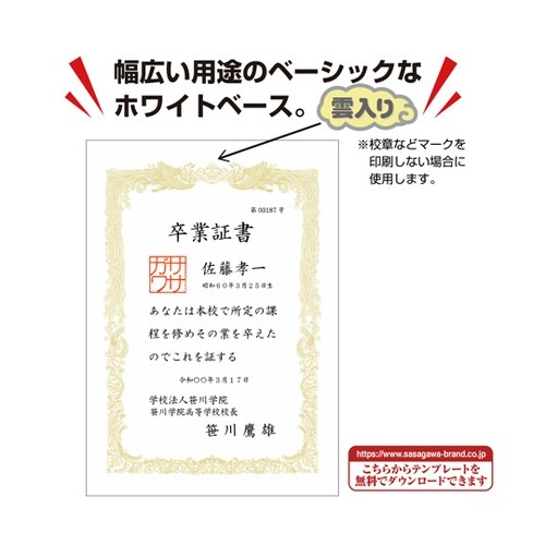 OA賞状用紙 白 A4判 横書用 100