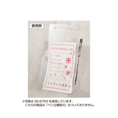 カタログホルダー A4 3段 32−87