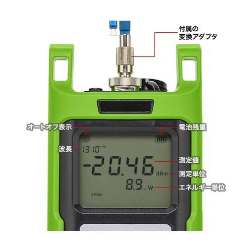 光ファイバテスター(パワーメータ―) L