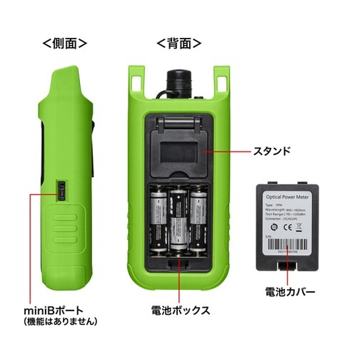 光ファイバテスター(パワーメータ―) L
