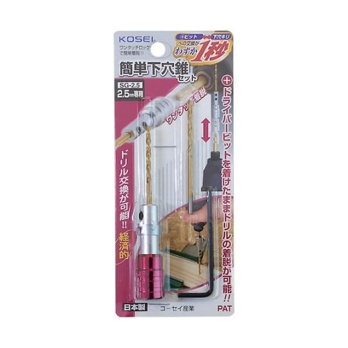KOSEI 簡単下穴ギリセット(鉄工用)