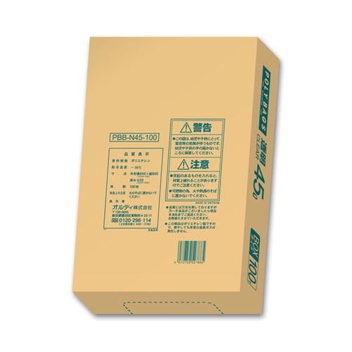 ポリバッグビジネス BOX 45L 0.