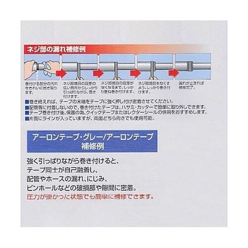 25mmx 5m/−54−260℃ 自己