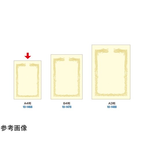 OA賞状用紙 雲なし クリーム A4判