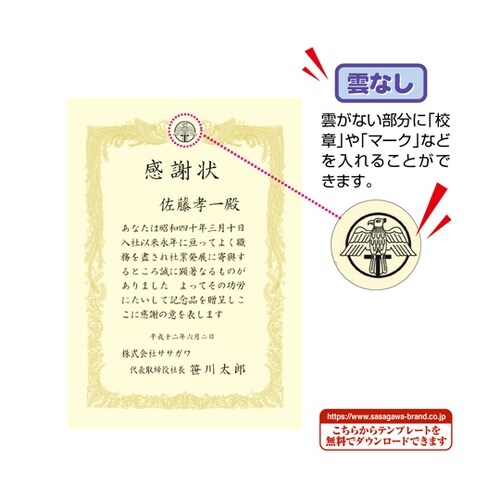 OA賞状用紙 雲なし クリーム A4判