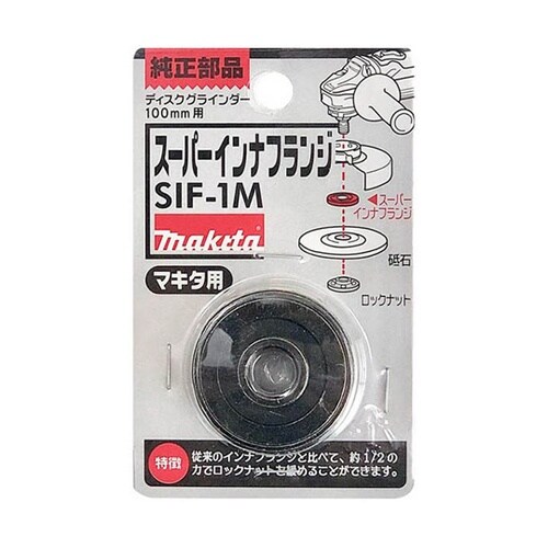 BEST スーパーインナーフランジ マキ