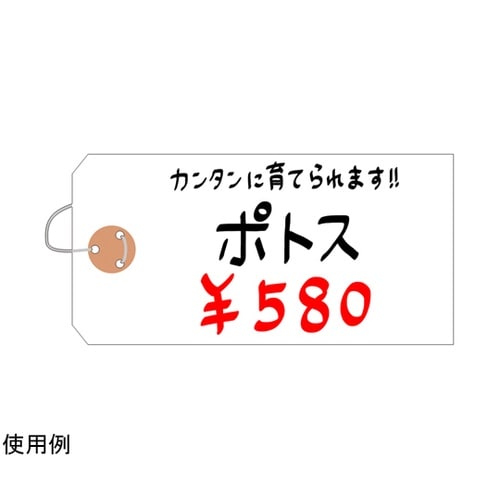 耐水紙荷札 大 1000枚入 25−13