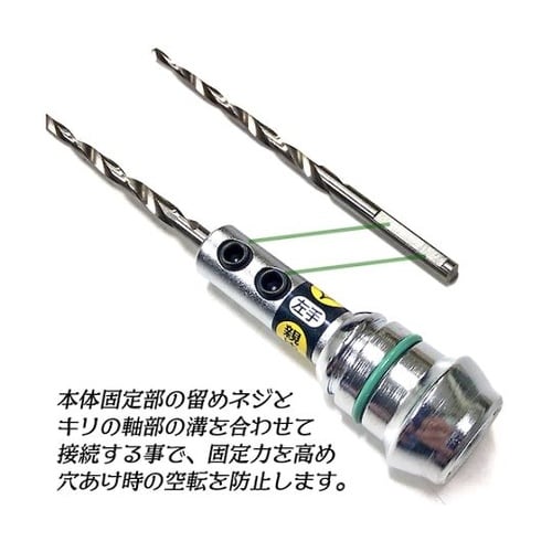 KOSEI 簡単下穴ギリ(テーパー錐タイ