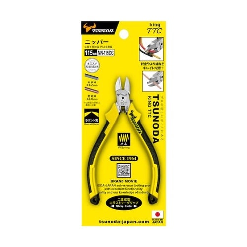 ニッパー 115mm 成型グリップ バネ