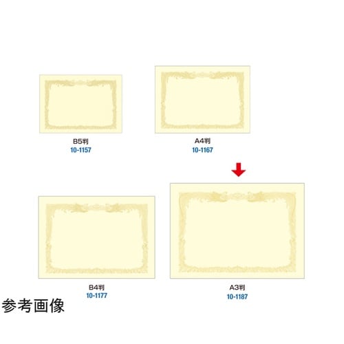 OA賞状用紙 クリーム A3判 縦書用