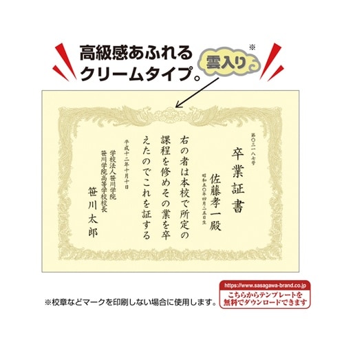 OA賞状用紙 クリーム A3判 縦書用