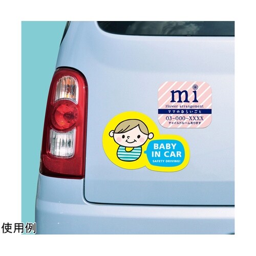 手作りマグネットステッカー JP−MAG